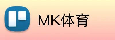 MK体育 logo